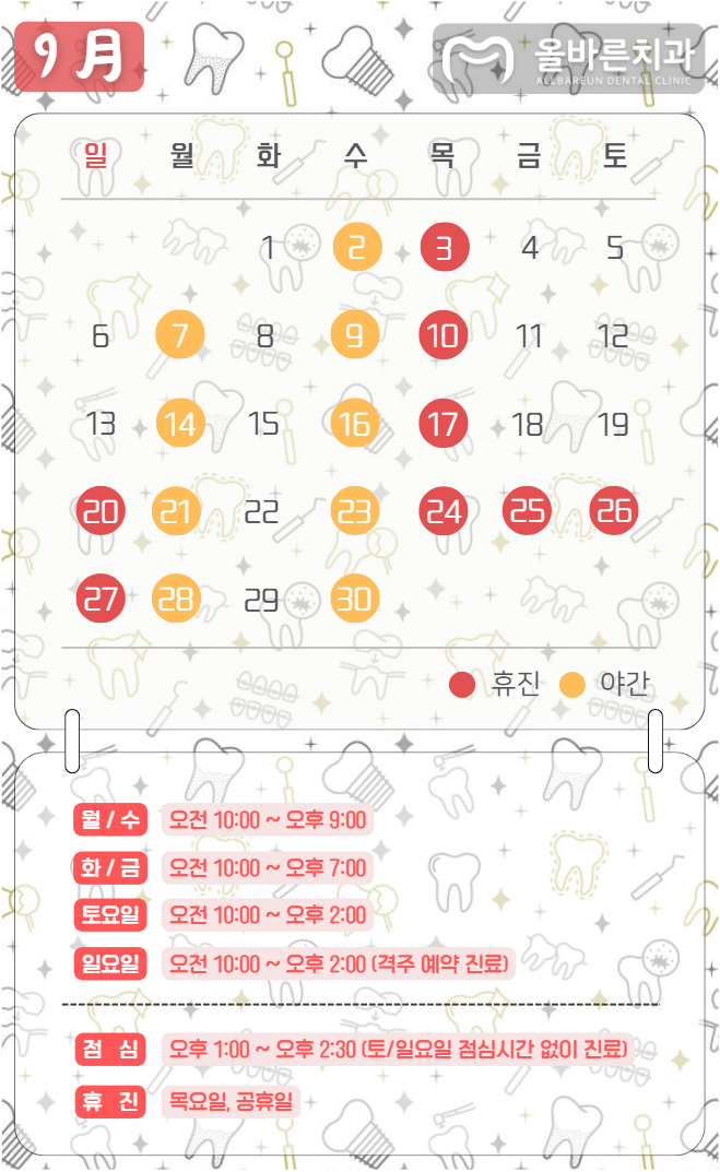 진료시간 변경안내